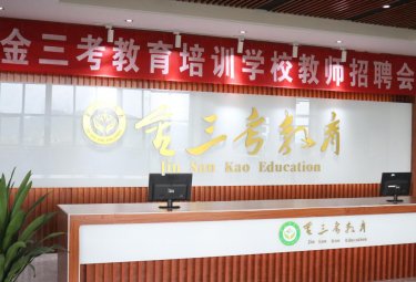 金三考教育簽約桃李云幫系統(tǒng)